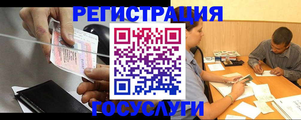 прописка для школы в Курчалом