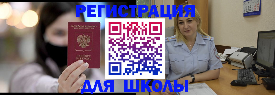 прописка 2025 в Курчалом