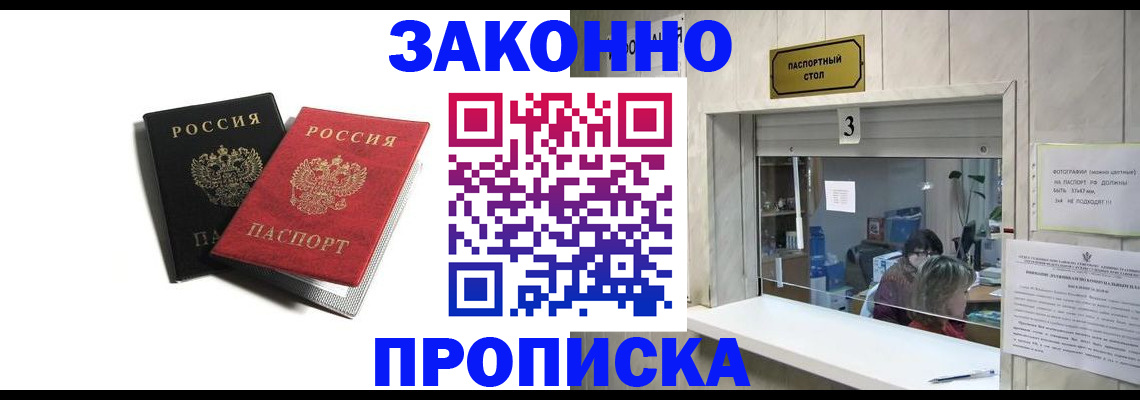 прописка ребенка в Курчалом