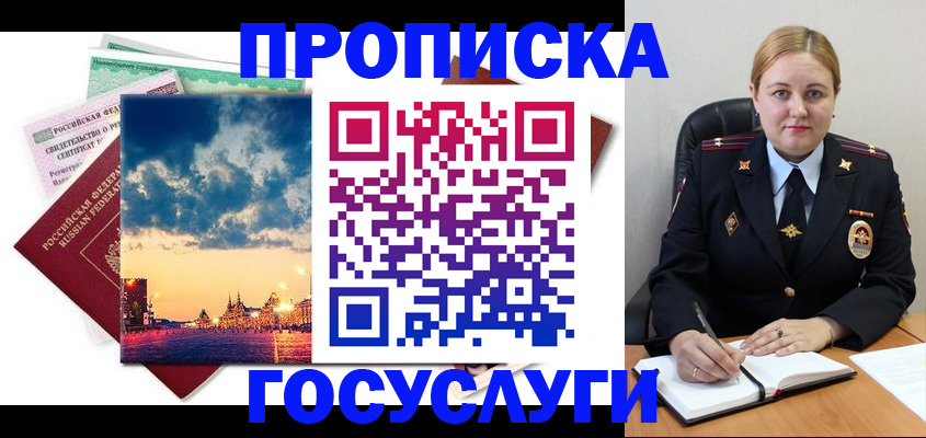 прописка гарантия в Курчалом